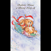 Náhled vánočního a novoročního přání V-040 - otevírací vánoční a novoroční blahopřání s medvídky jedoucími na sáňkách